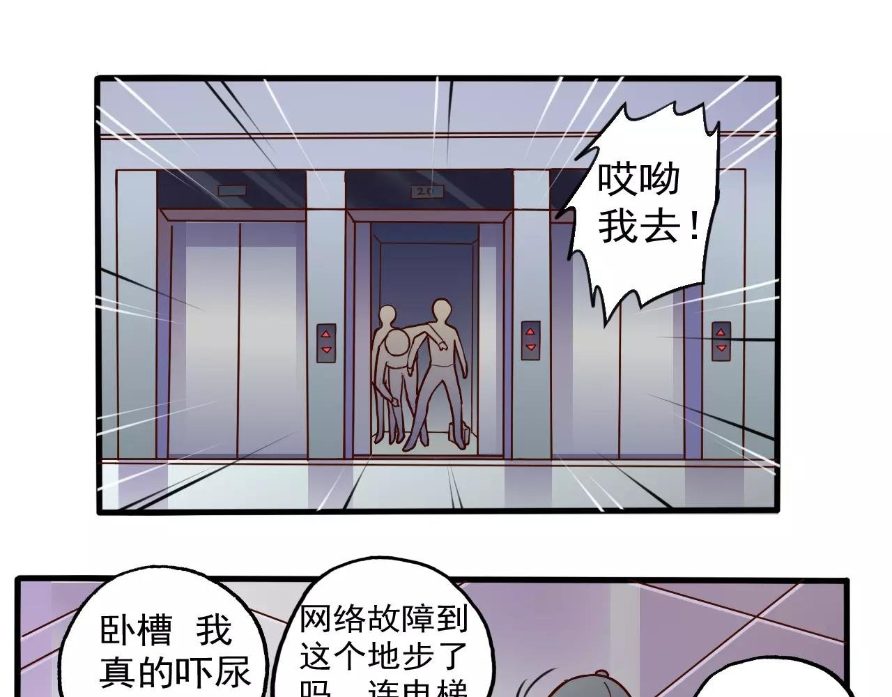 第35话 潜入