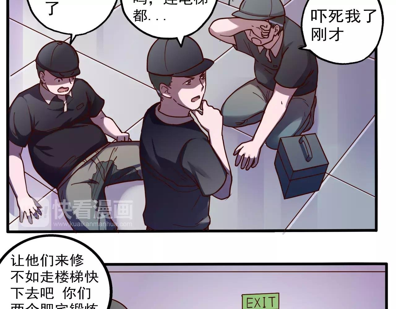 第35话 潜入