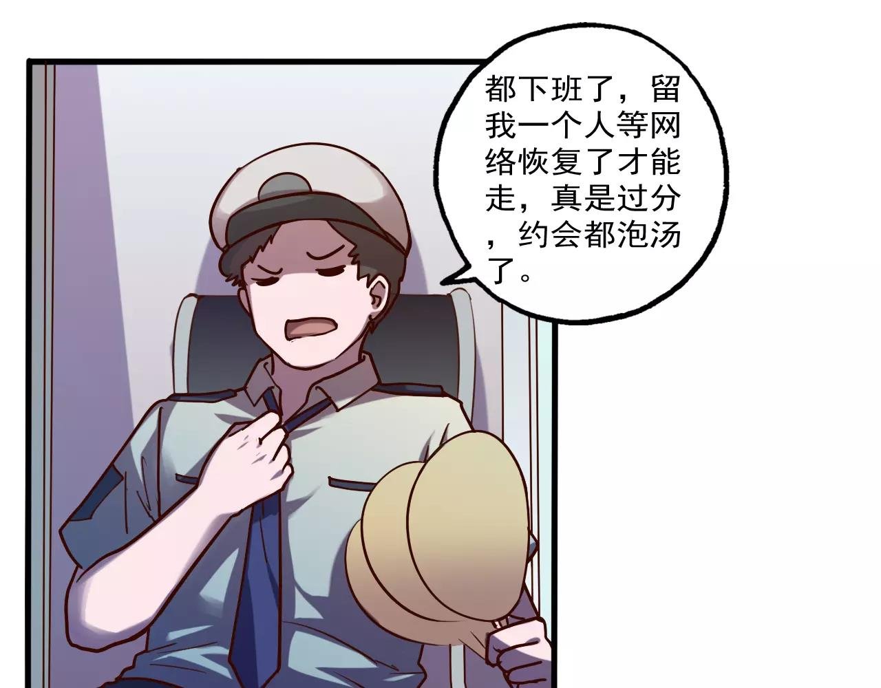 第35话 潜入