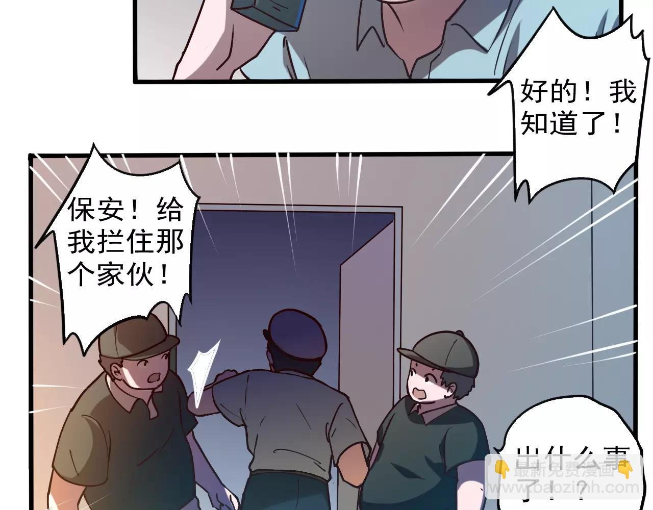 第35话 潜入