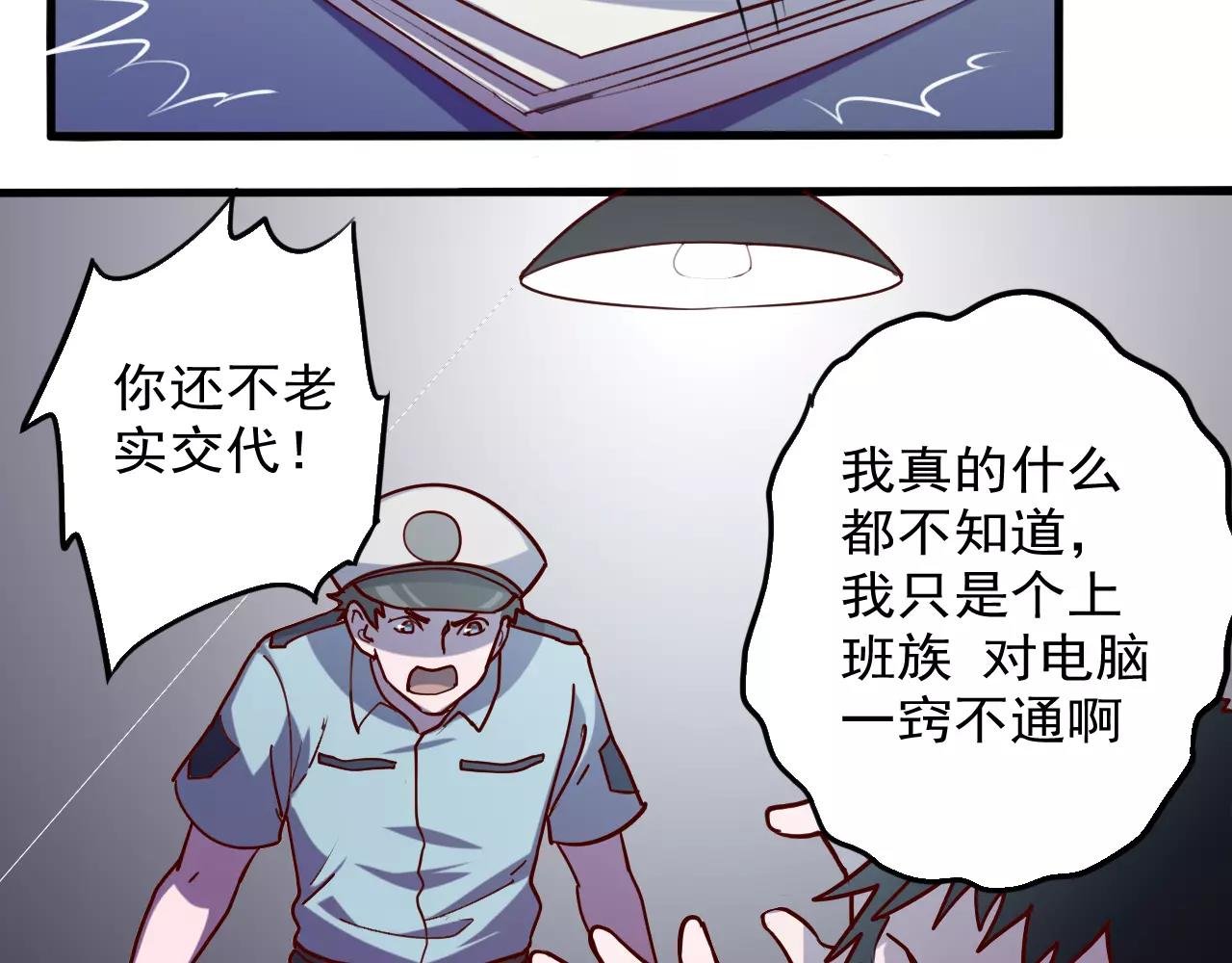 第36话 封锁