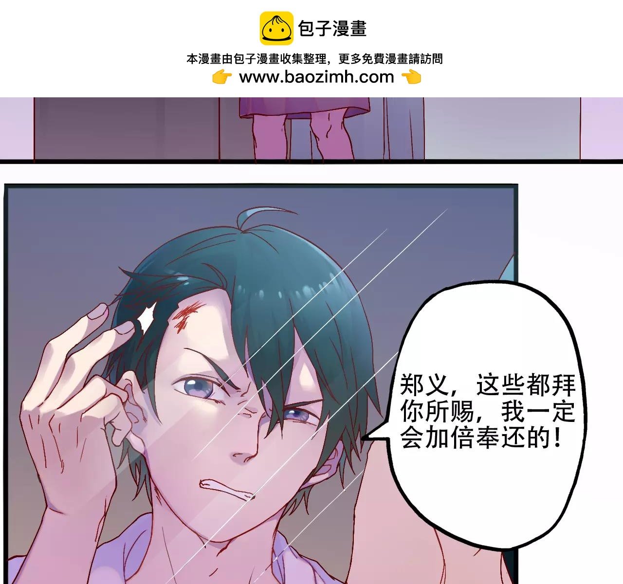 第37话 教训