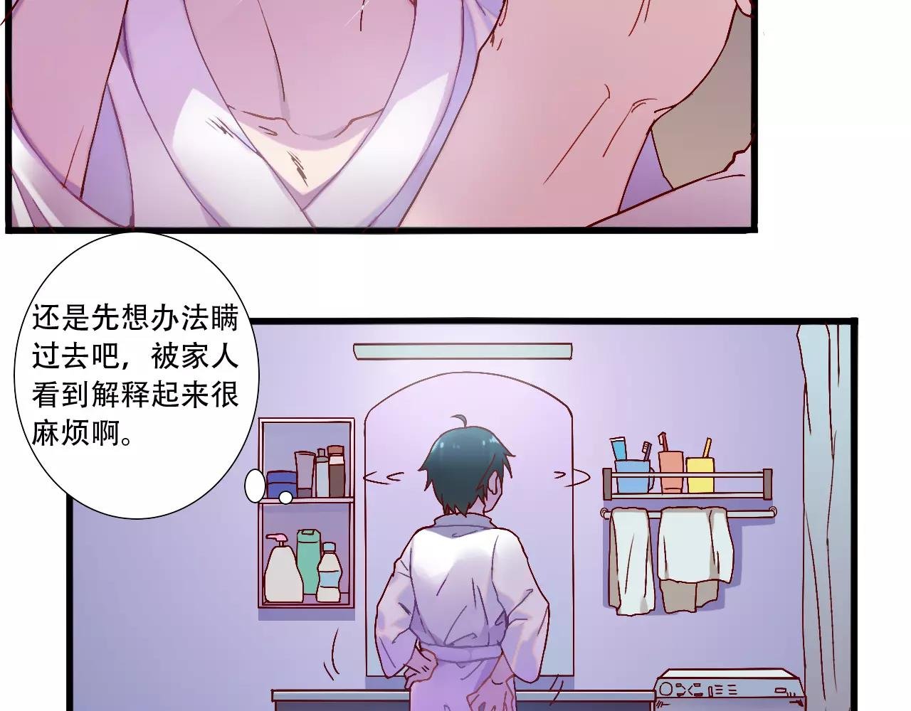 第37话 教训