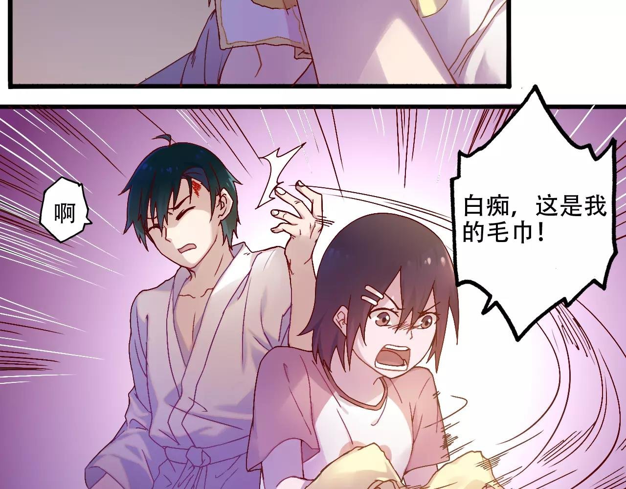 第37话 教训