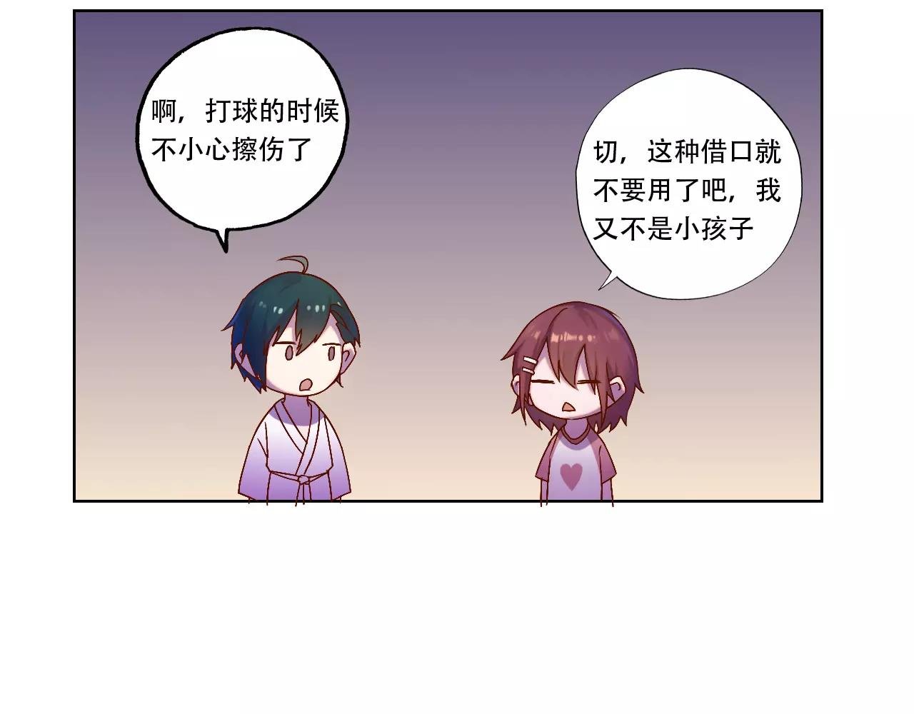 第37话 教训
