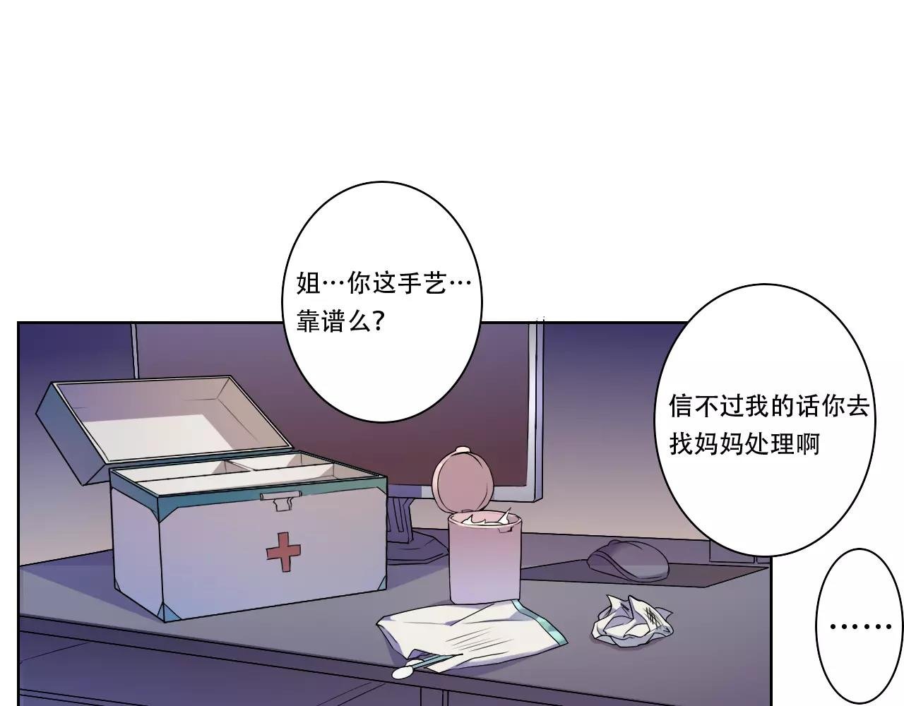 第37话 教训