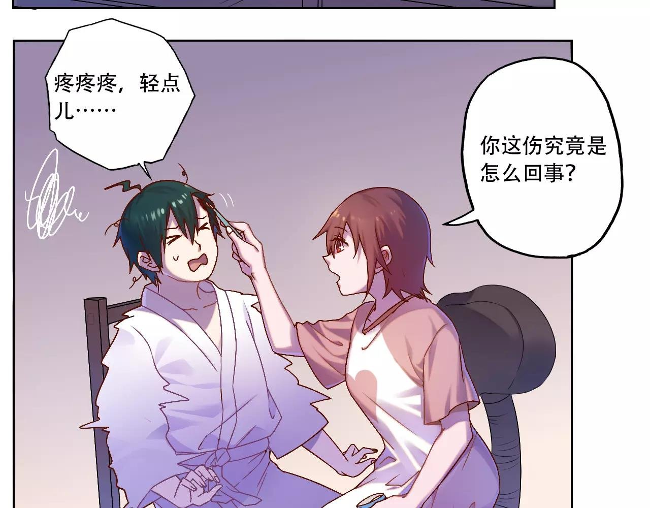 第37话 教训