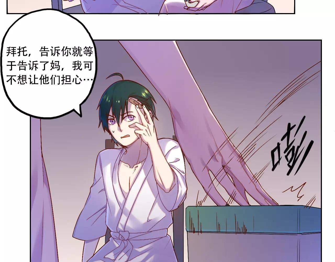 第37话 教训
