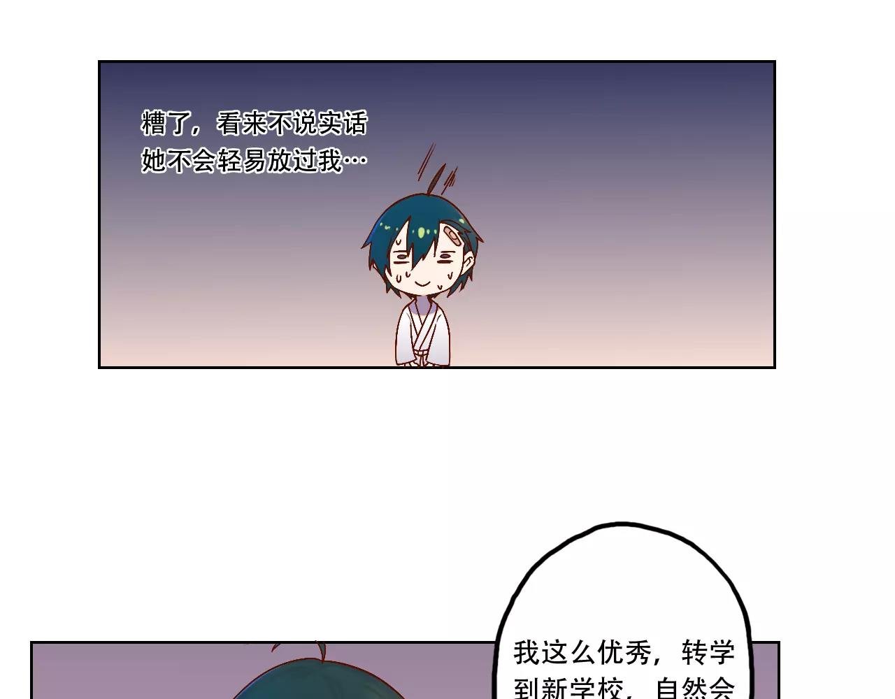 第37话 教训