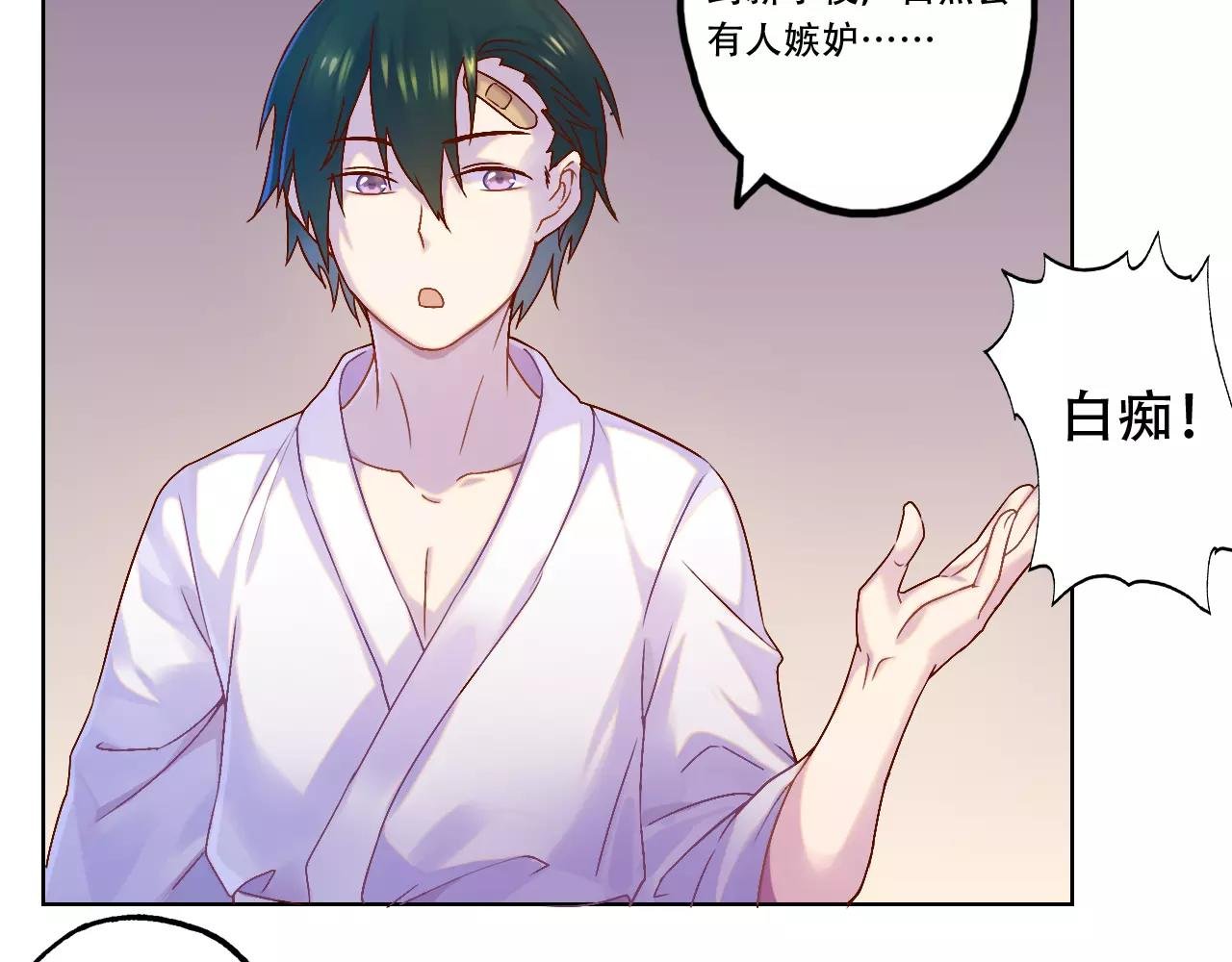 第37话 教训