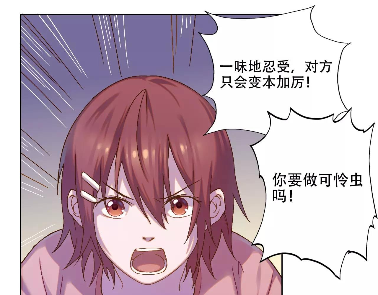 第37话 教训