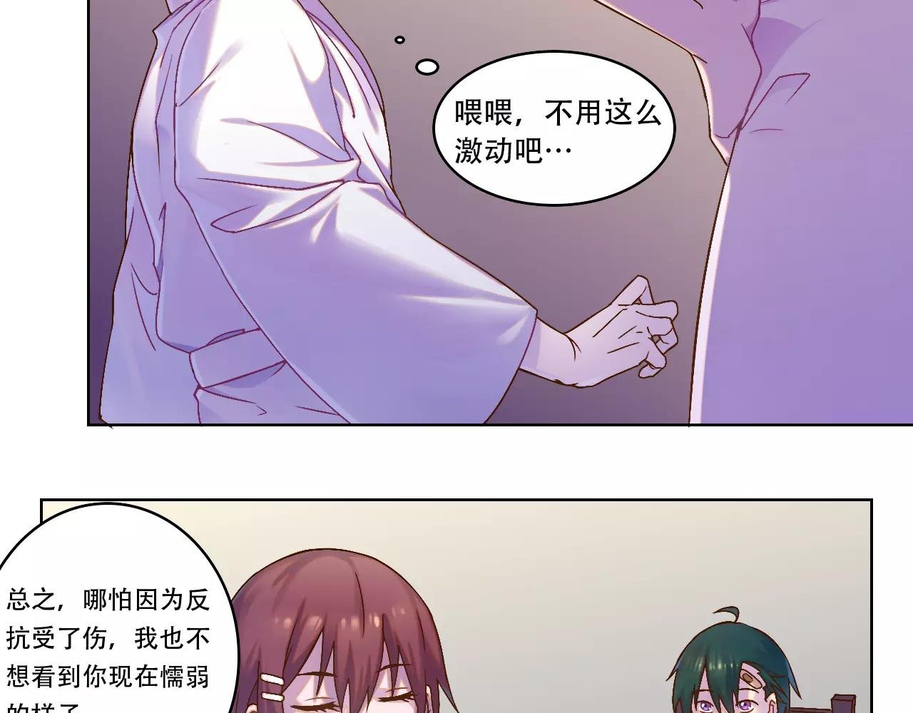 第37话 教训