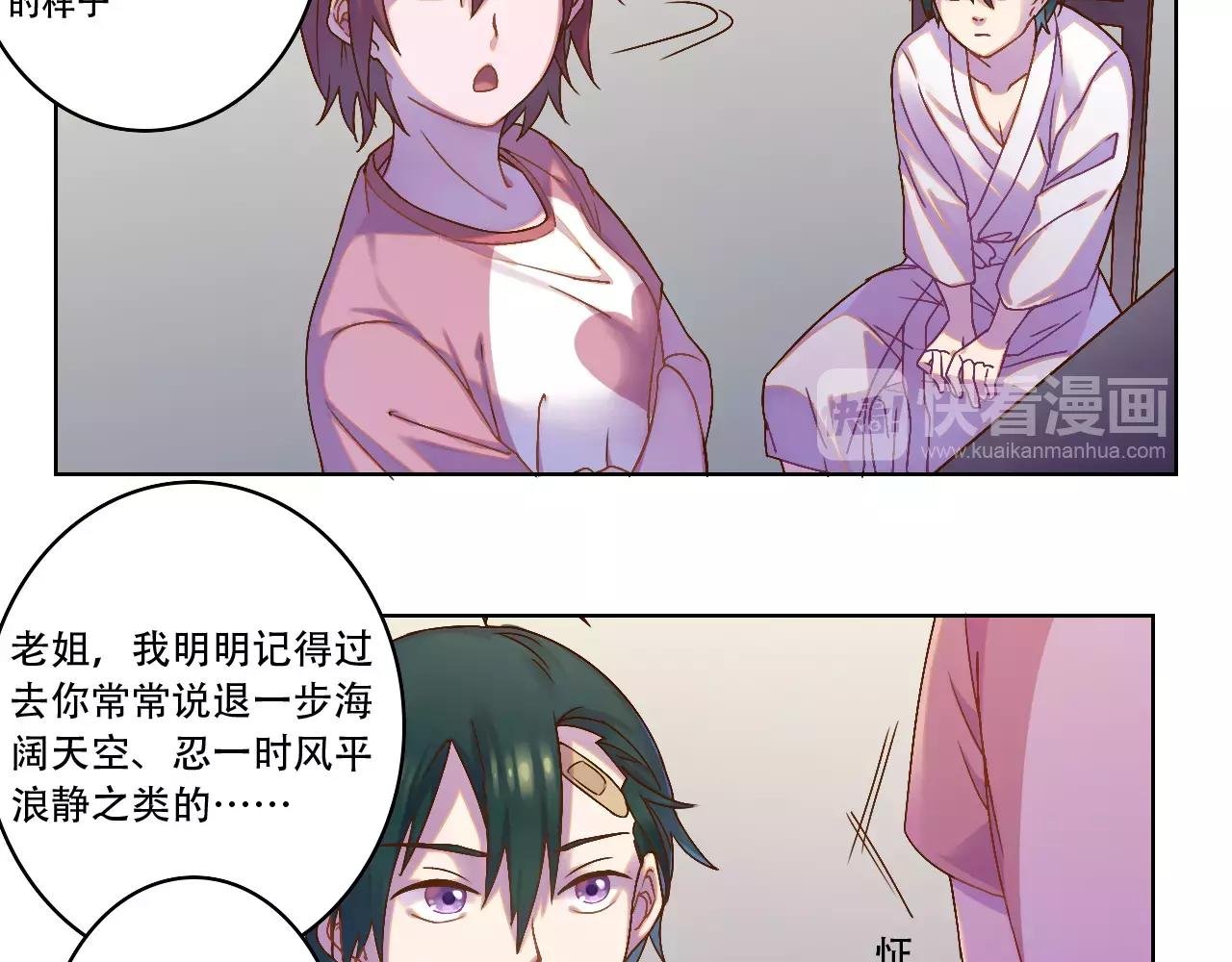 第37话 教训