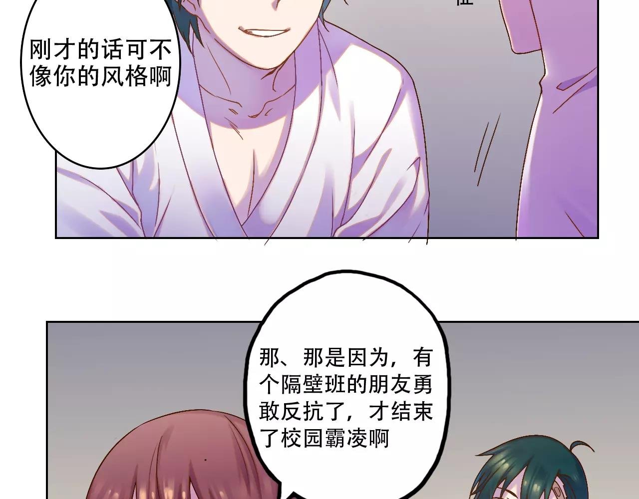 第37话 教训