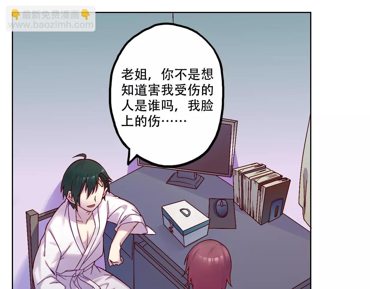 第37话 教训