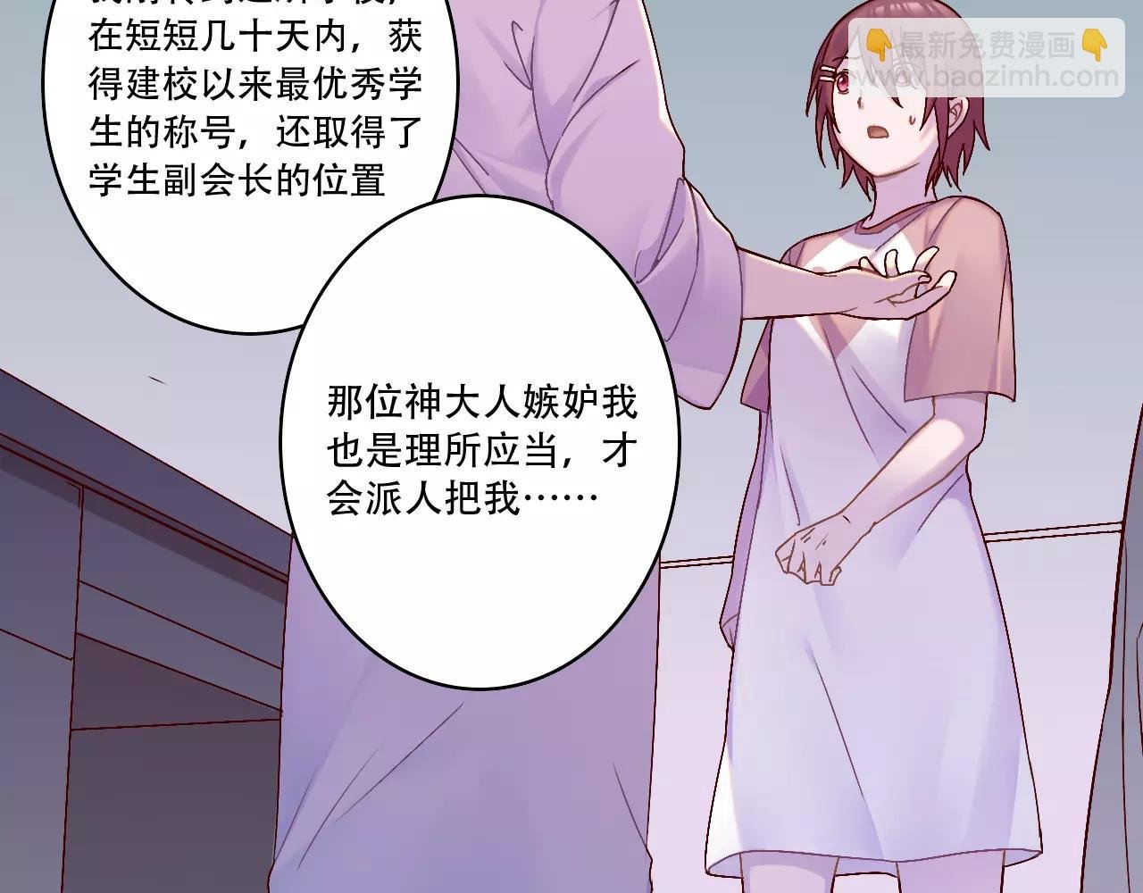 第37话 教训