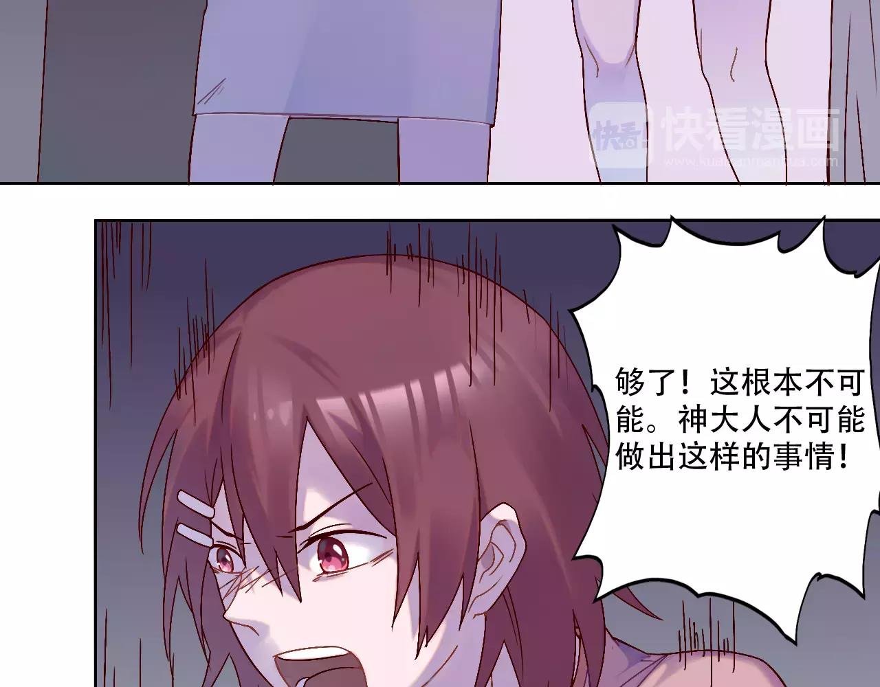 第37话 教训