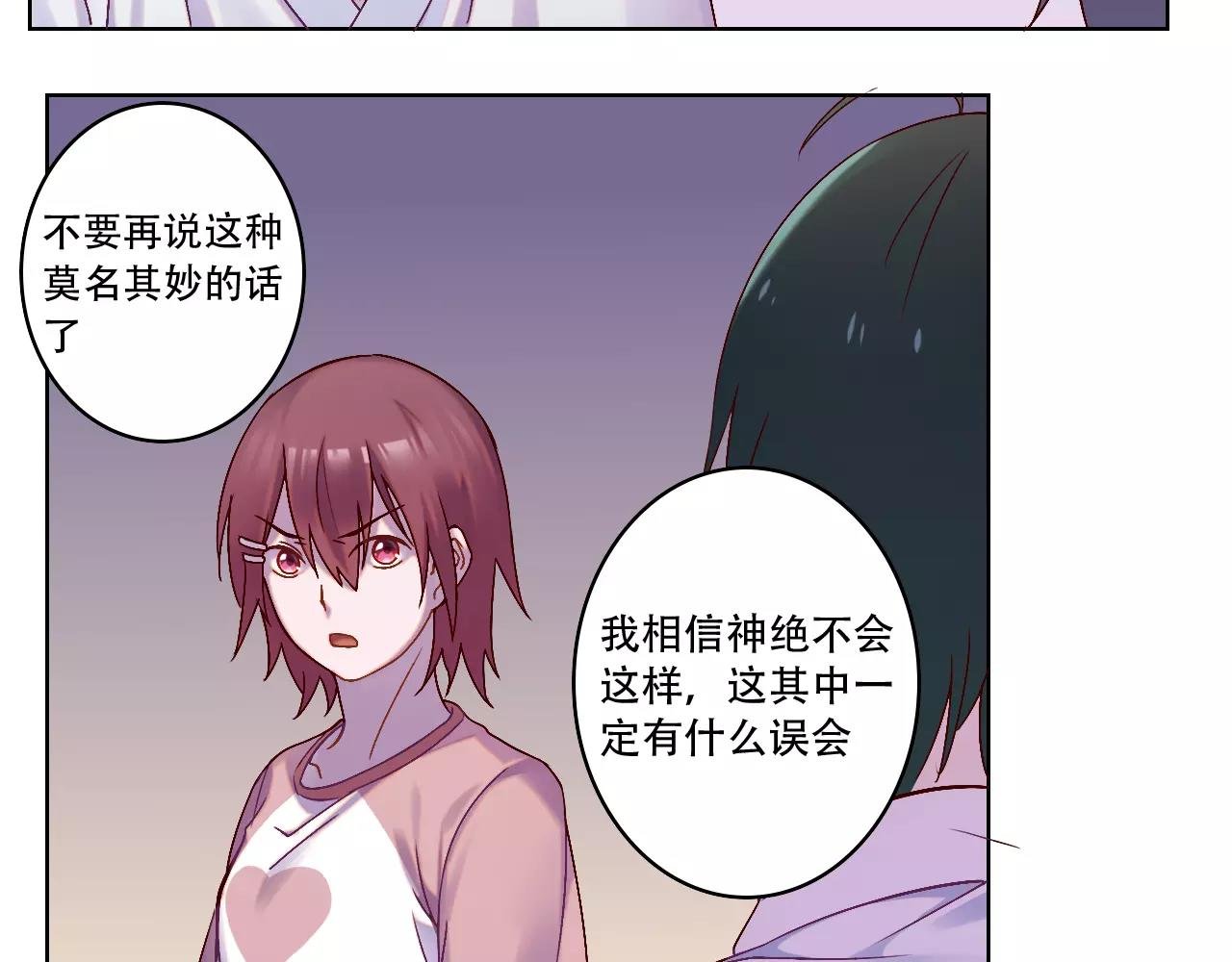 第37话 教训