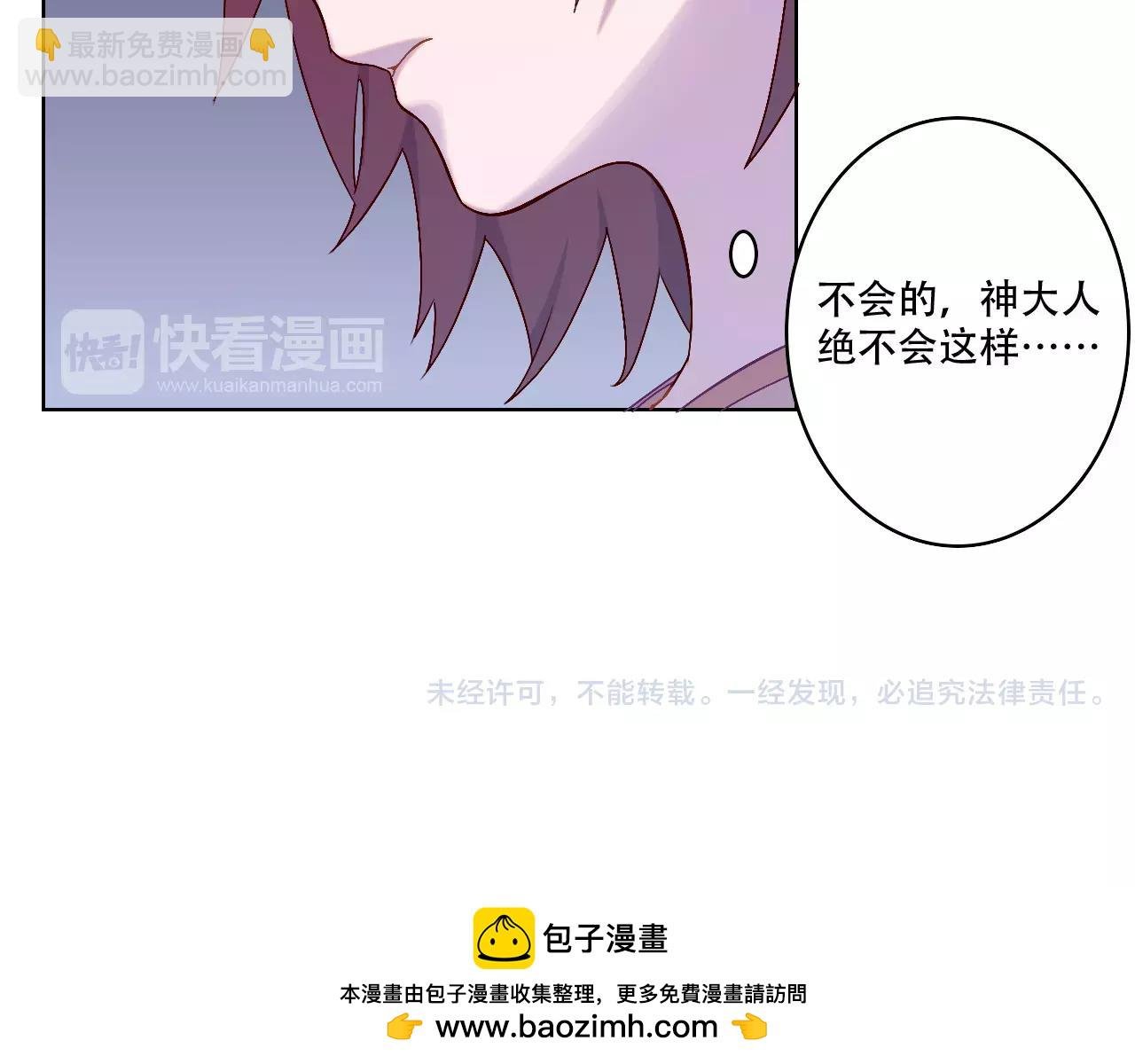 第37话 教训