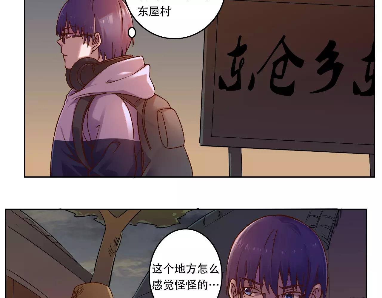 第38话 村子