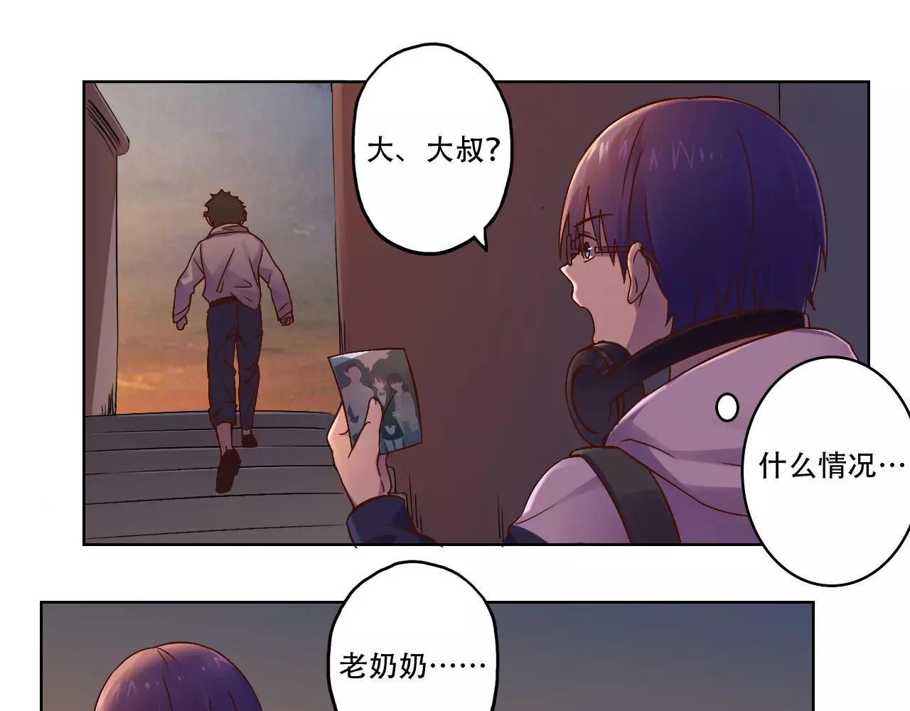 第38话 村子