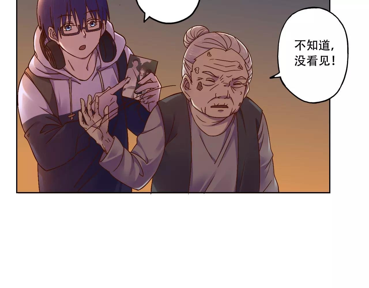 第38话 村子