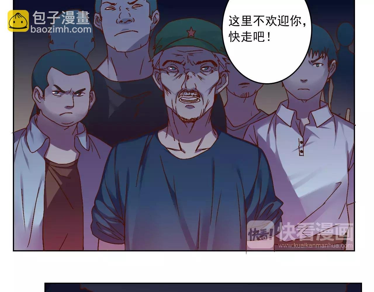 第38话 村子