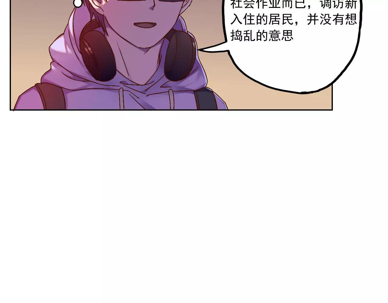第38话 村子