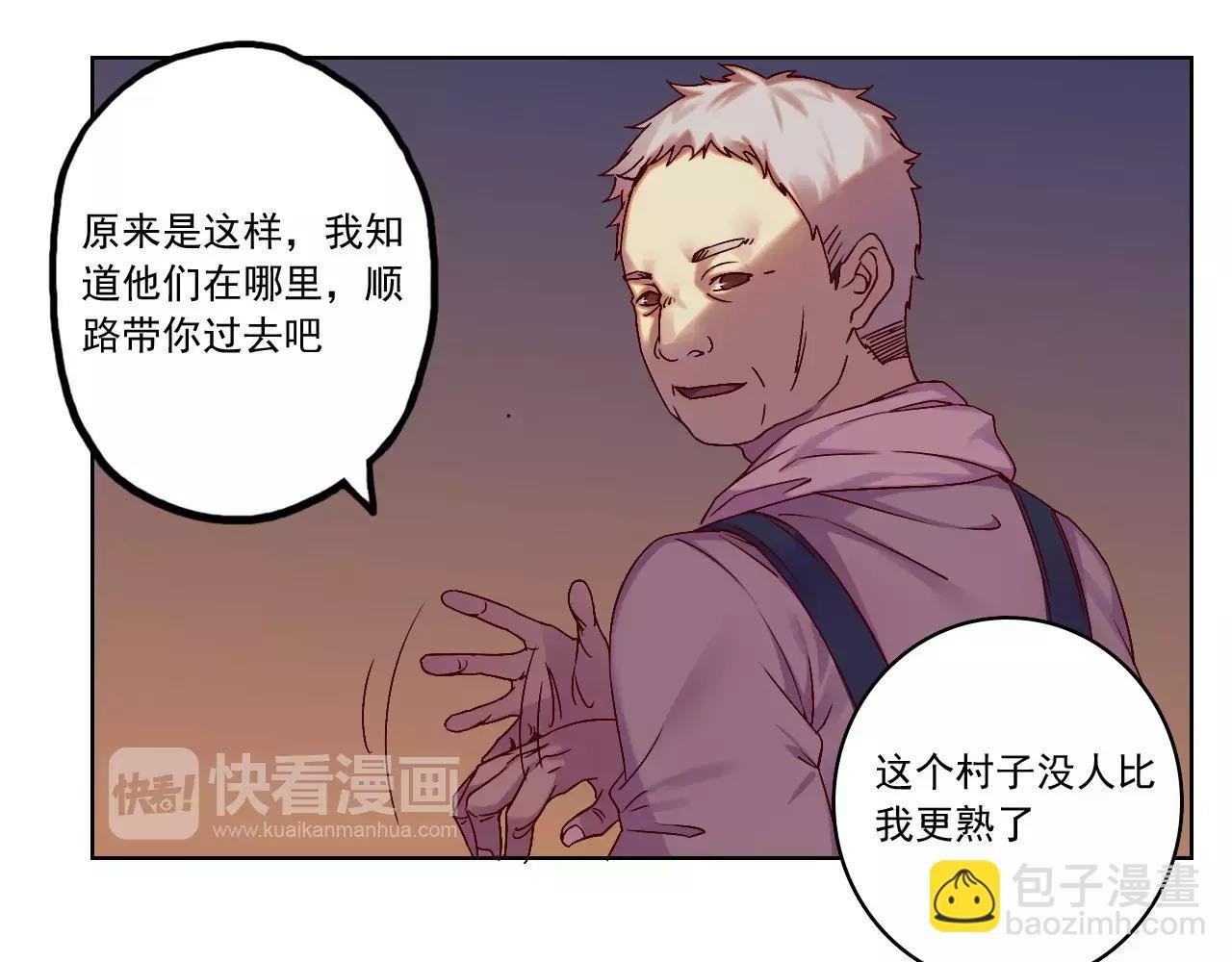 第38话 村子