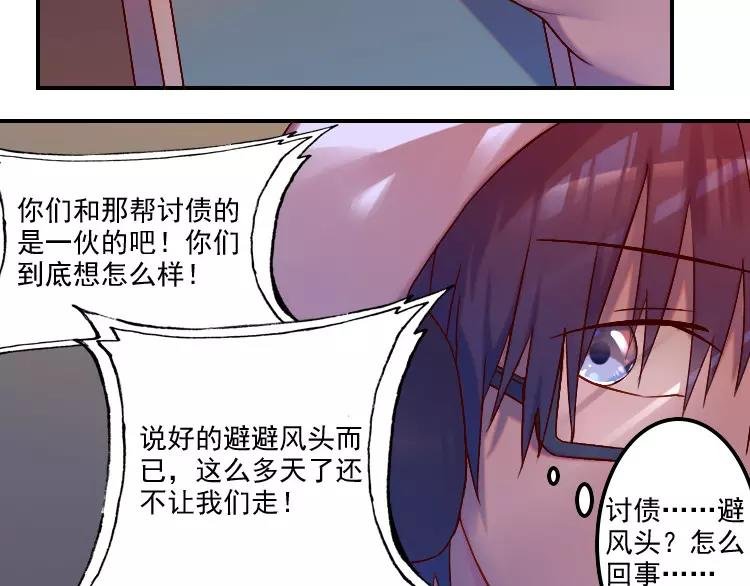 第38话 村子