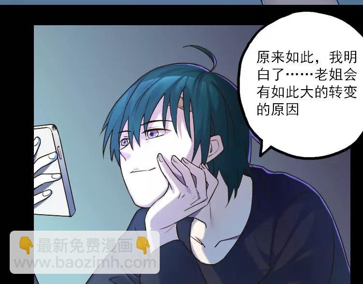 第38话 村子