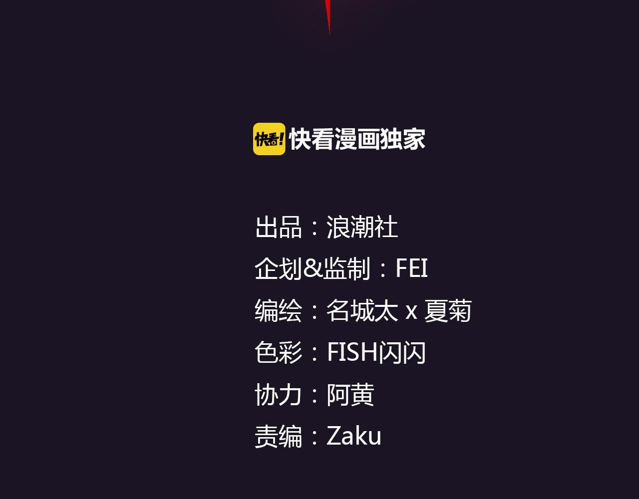 第3话 天降惩罚
