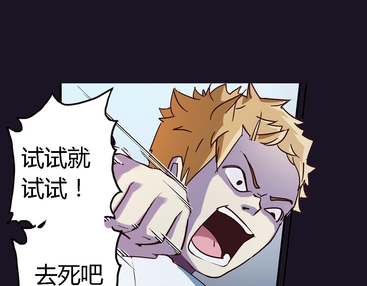 第3话 天降惩罚