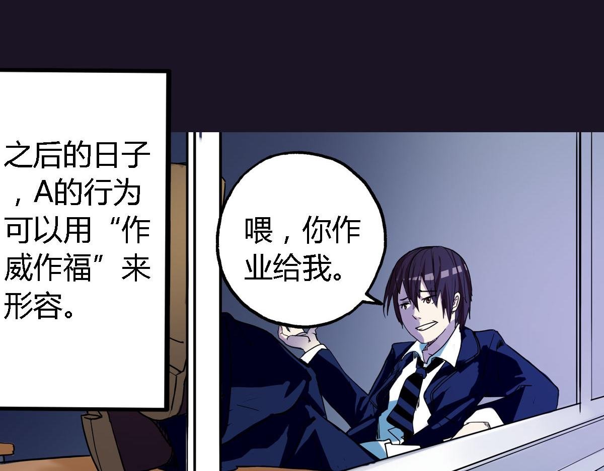 第3话 天降惩罚