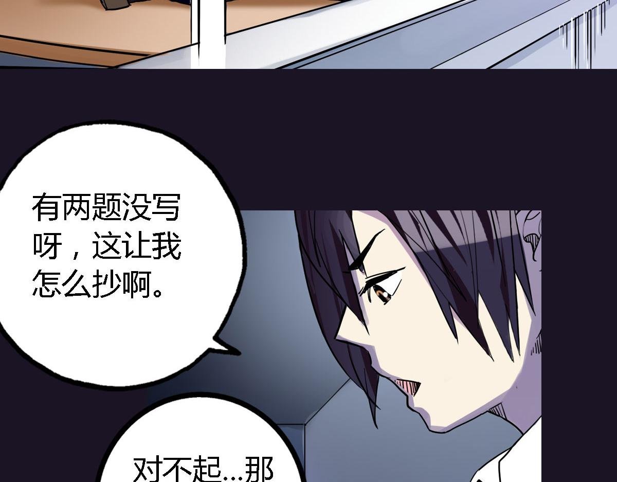 第3话 天降惩罚