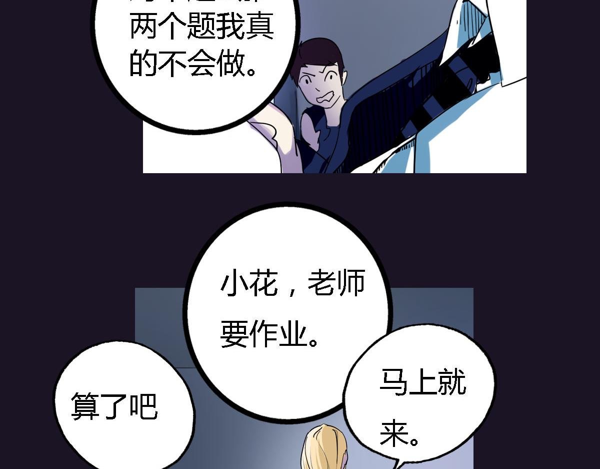 第3话 天降惩罚