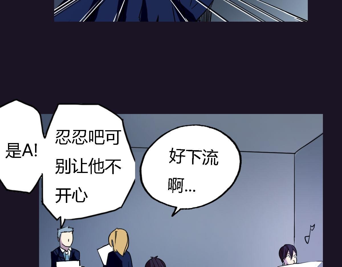 第3话 天降惩罚