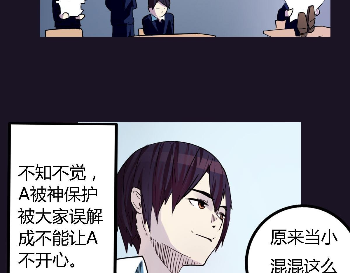 第3话 天降惩罚