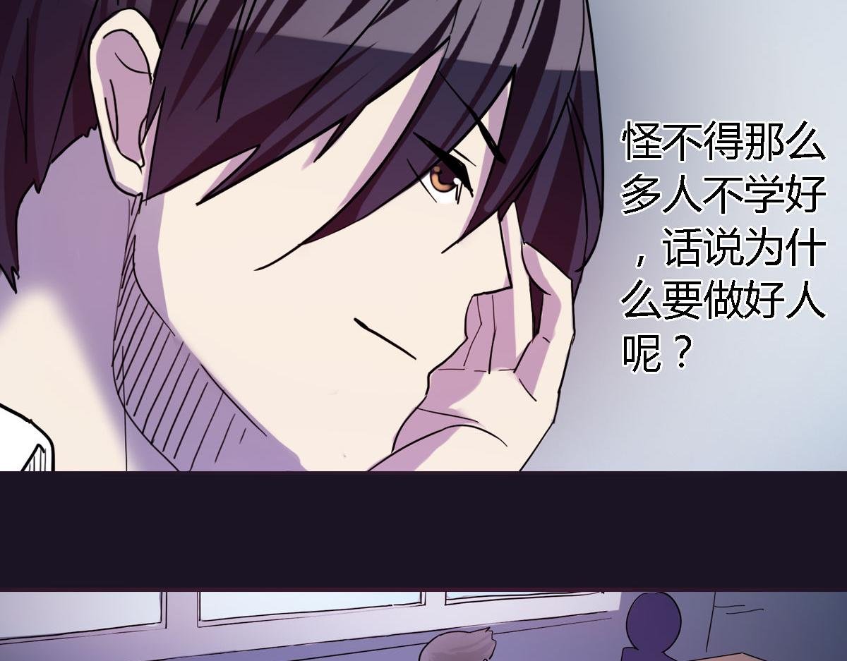 第3话 天降惩罚