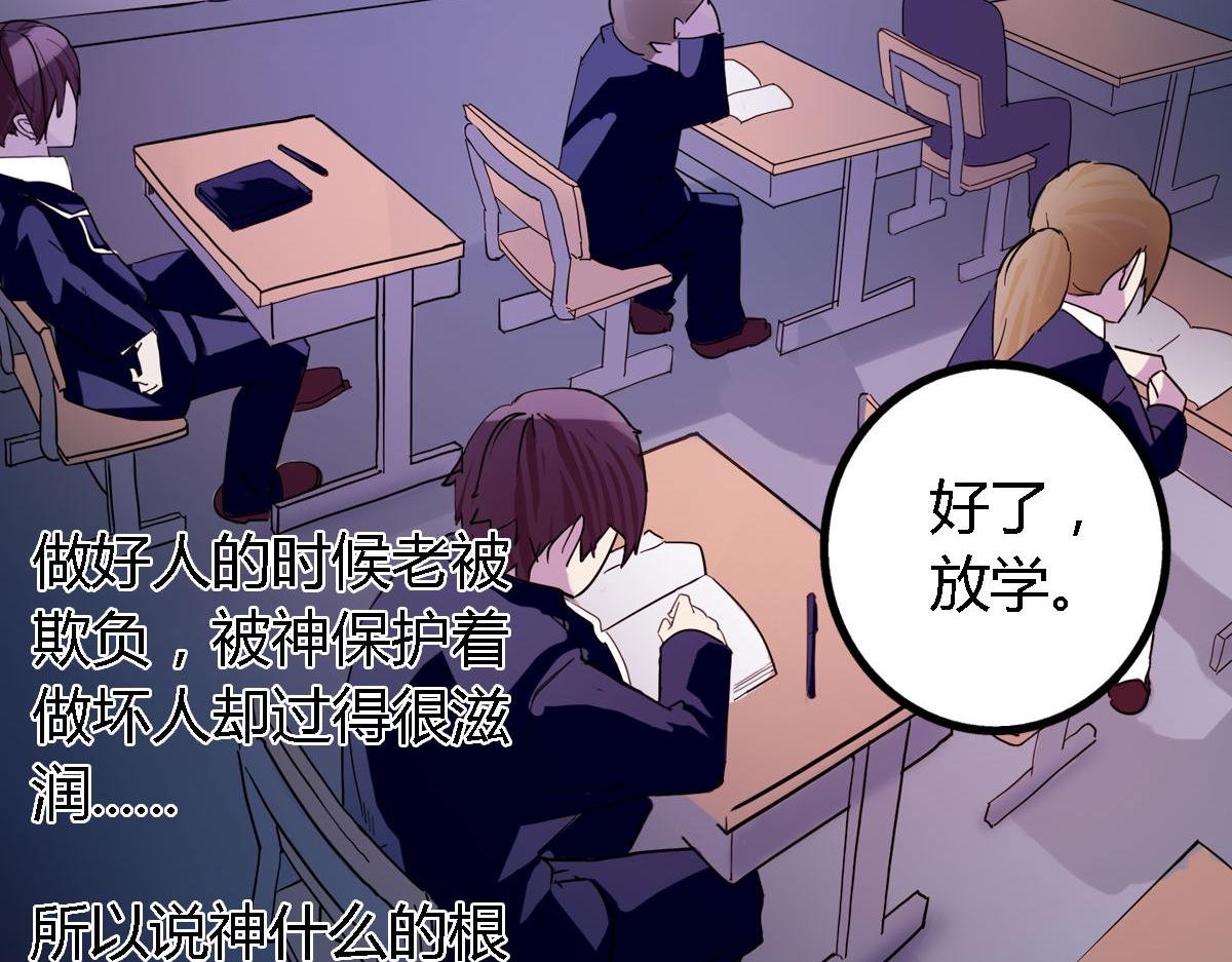 第3话 天降惩罚
