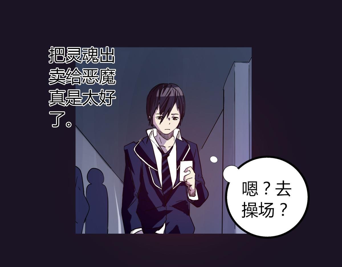 第3话 天降惩罚