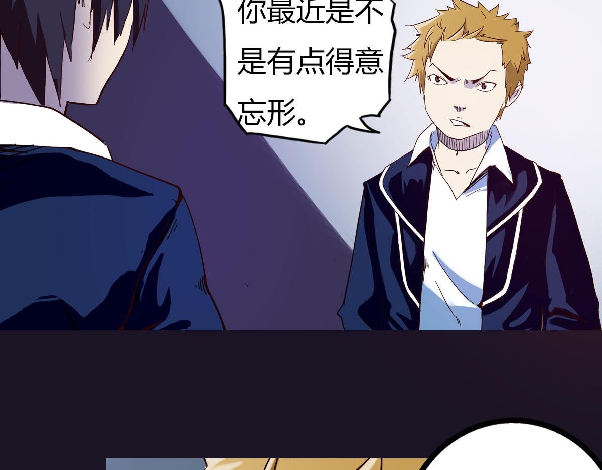 第3话 天降惩罚