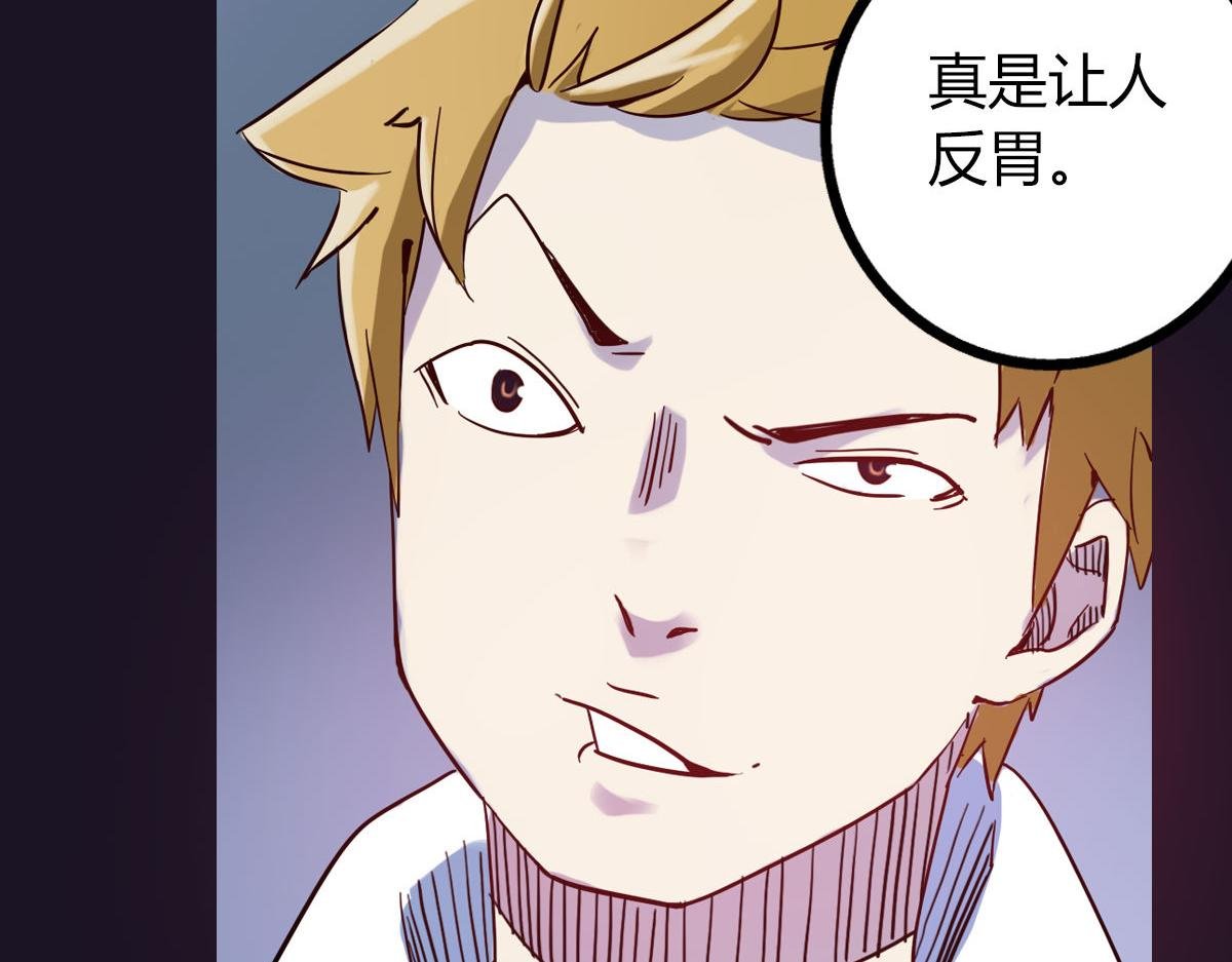 第3话 天降惩罚