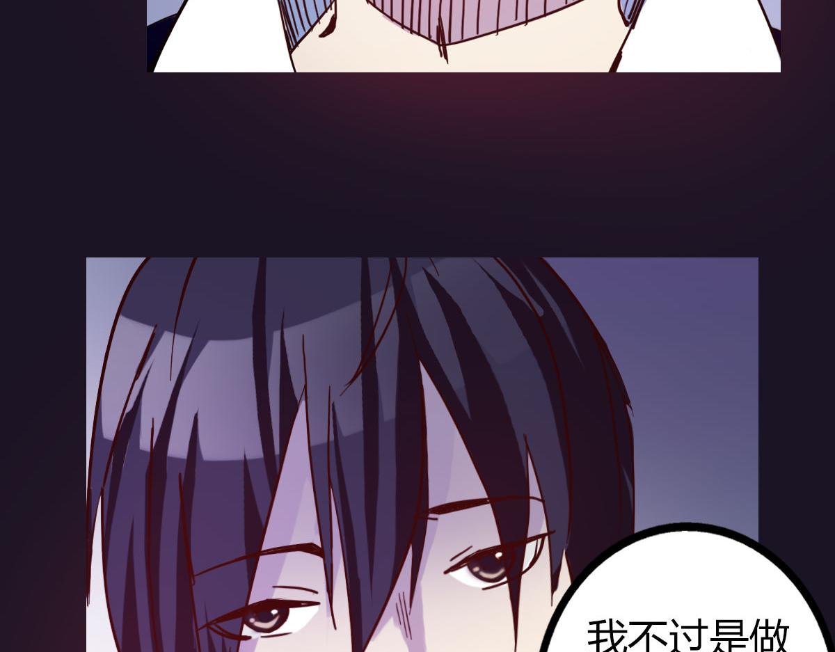 第3话 天降惩罚