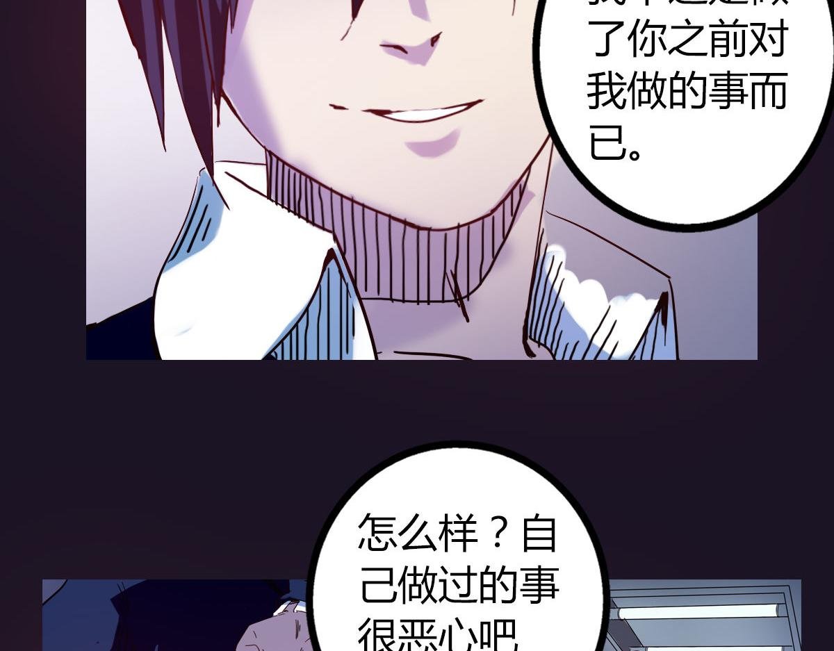 第3话 天降惩罚