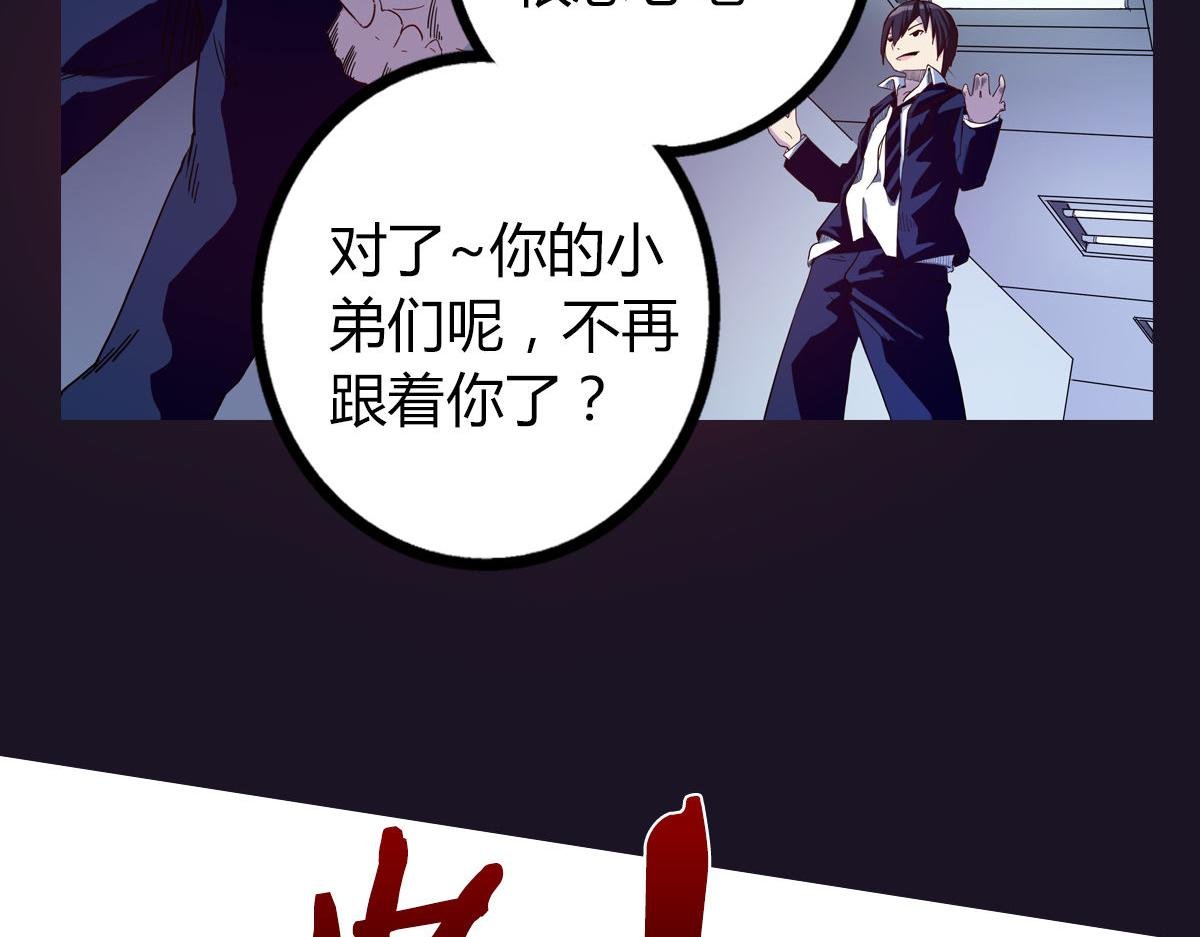 第3话 天降惩罚