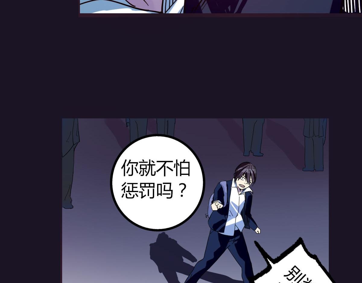 第3话 天降惩罚