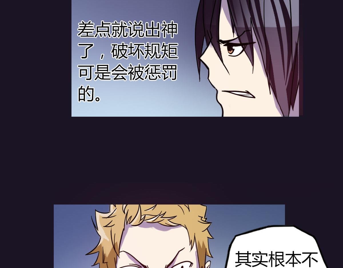第3话 天降惩罚