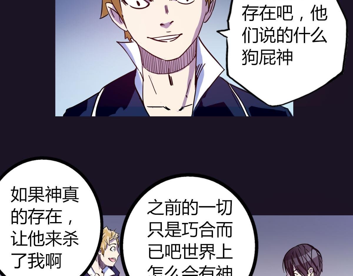 第3话 天降惩罚