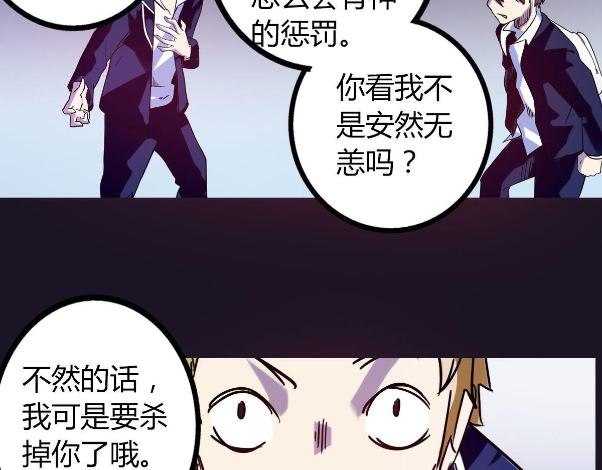 第3话 天降惩罚